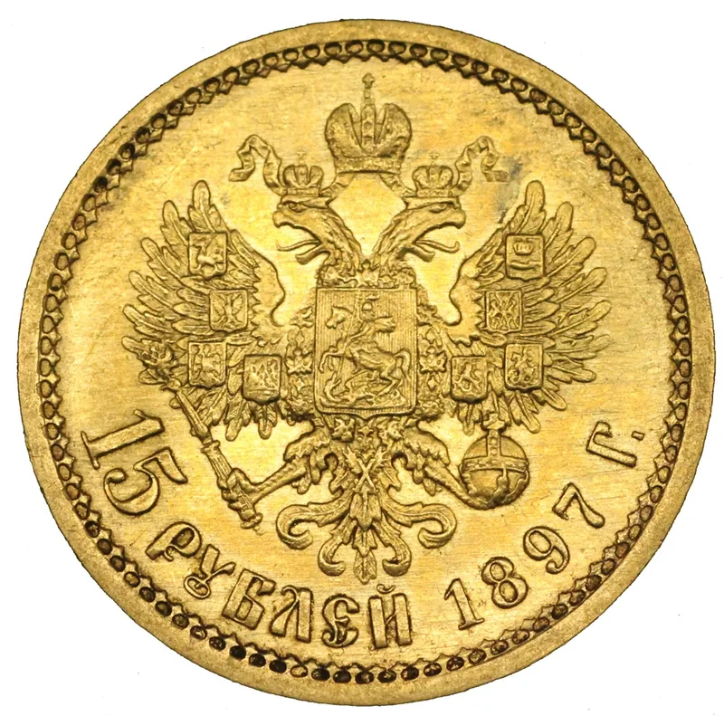 Russia 15 rouble gold reverse, 1897