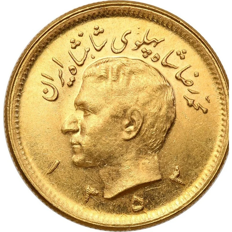 Iran Gold Pahlavi (1926-1979)
