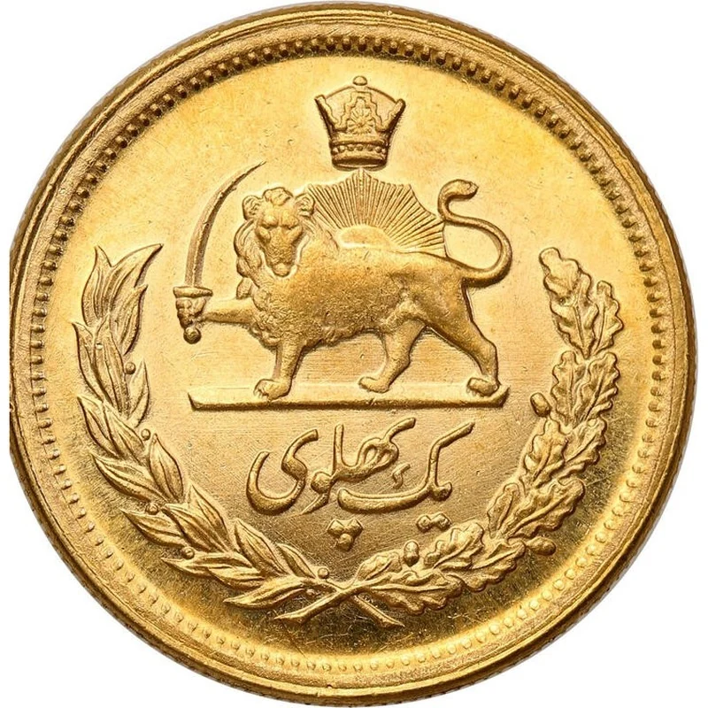 Iran Gold Pahlavi (1926-1979) reverse, 1926–1979