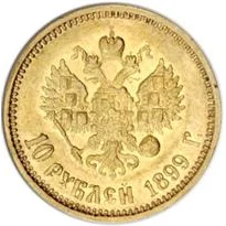 Russia Gold 10 Rouble (1898-1911) reverse, 1898–1911